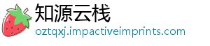 知源云栈	